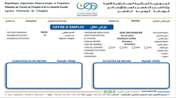 عروض عمل عرض عمل على مستوى الملحقة المحلية للتشغيل نقاوس 2023