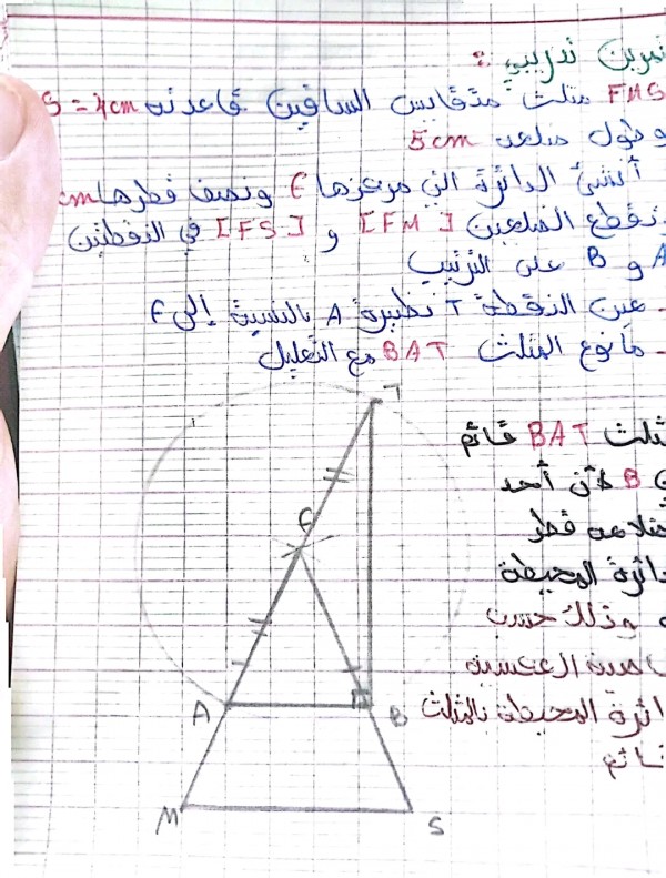 ملخص الدائرة المحيطة بالمثلث القائم  3متوسط رياضيات