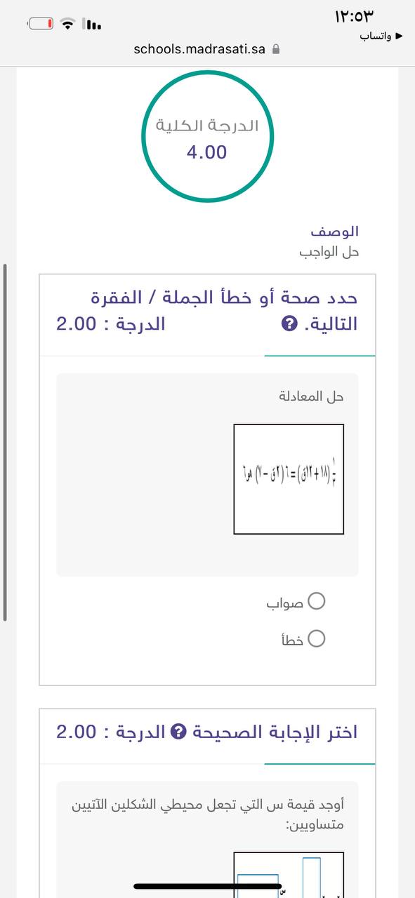 حل المعادلة 1/2(۱۸ + ۱۲ق ) = 6 (۲ ق – ۷) هو6 صح او خطا