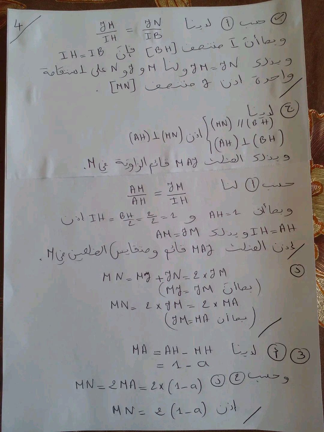 مناظرة التاسعة أساسي 2023 رياضيات    مناظرات التاسعة أساسي في الرياضيات مع الإصلاح 2023