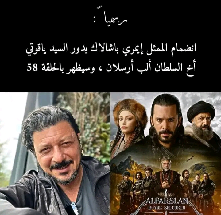 الممثل تألق في دوره السابق في مسلسل (المؤسس عثمان ) وتألق بدور شقيق عثمان (السيد غوندوز )