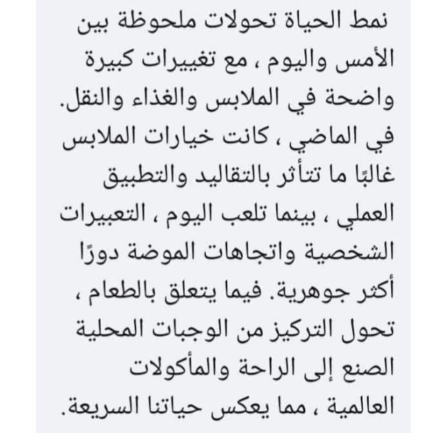 وضعيات عن الحياة في الماضي و الحياة في الحاضر باللغة الإنجليزية، الثانية ثانوي آداب و فلسفة و لغات