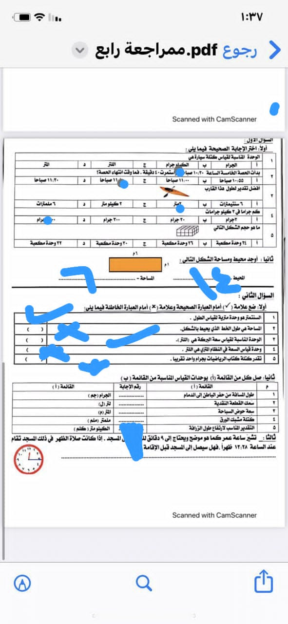 حل اختبار رياضيات 4 ابتدائي الورقة 2 س 1 اختار الاجابة الصحيحة اوجد محيط ومساحة الشكل التالي س 2 ضع علامة صح او خطا  2023