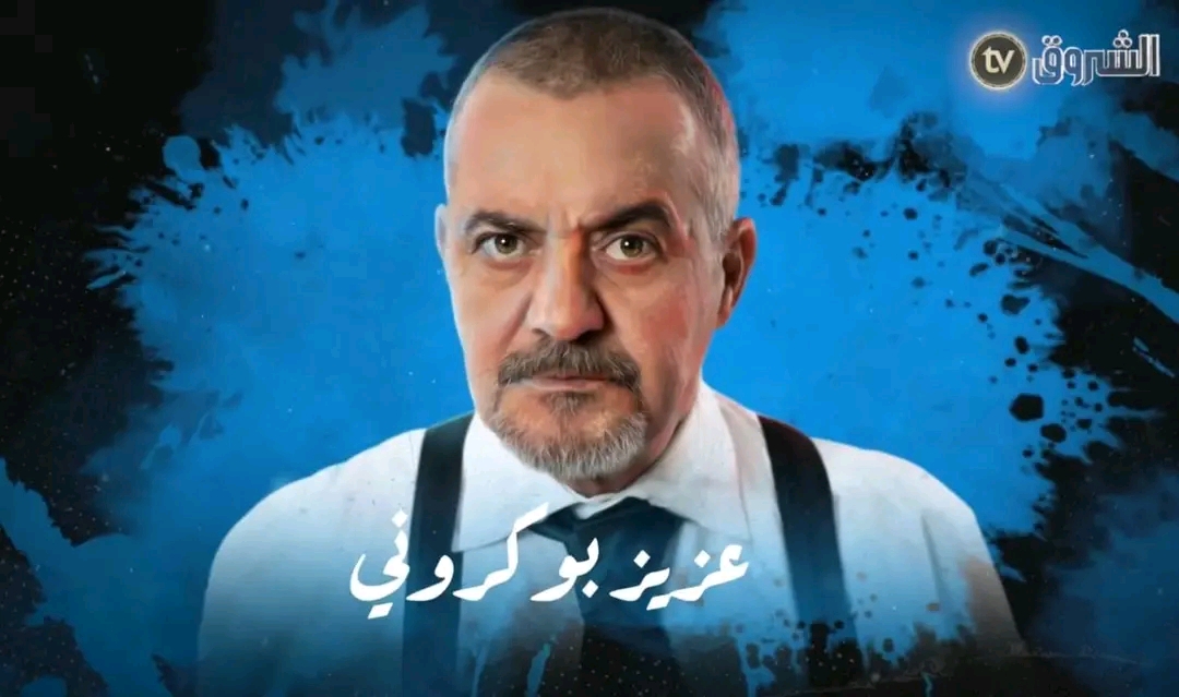 شخصيات أبطال مسلسل حداش حداش 11.11 الجزائري بالصور اسماء ممثلين مسلسل حداش حداش