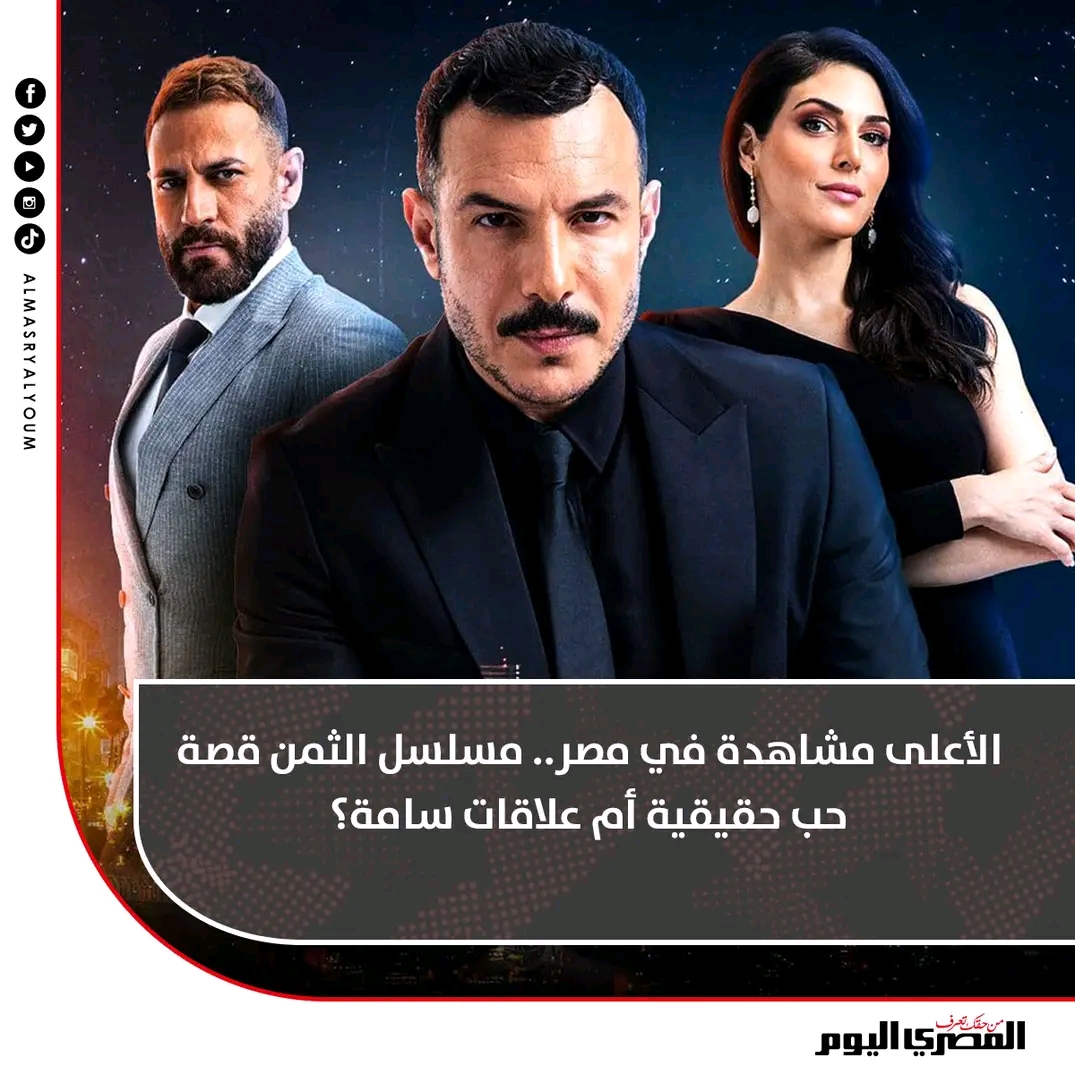 مسلسل الثمن ويكيبيديا ، قصة مسلسل الثمن التركي نهاية مسلسل الثمن النسخة التركية أبطال مسلسل الثمن