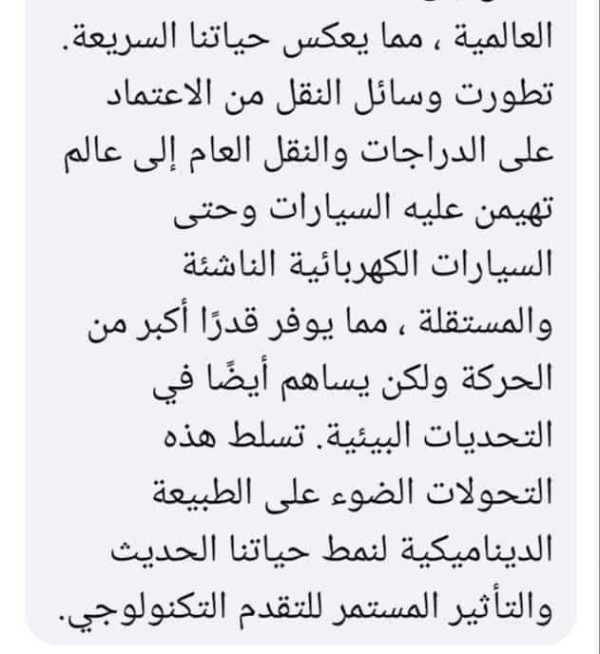 وضعيات عن الحياة في الماضي و الحياة في الحاضر باللغة الإنجليزية، الثانية ثانوي آداب و فلسفة و لغات وضعية إدماجية