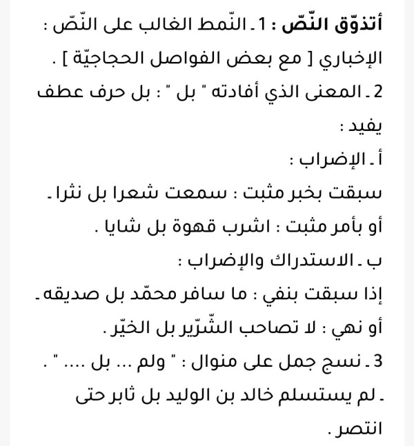 حل اتذوق نصي الهلال الأحمر الجزائري سنة ثالثة متوسط