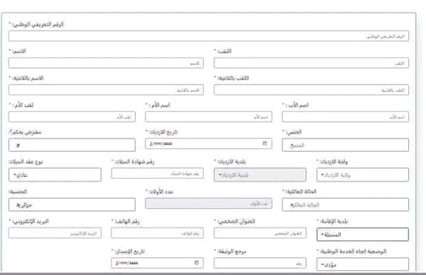 تخصصات توظيف في مجال الطاقات المتجددة لحاملي شهادة الليسانس  الماستر وطريقة التسجيل 2023