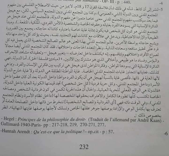 الفرق بين المجتمع المدني والدولة عند هيجل، مقارنة بفلاسفة العقد الاجتماعي وكانط الذين يدمجون بينهما.