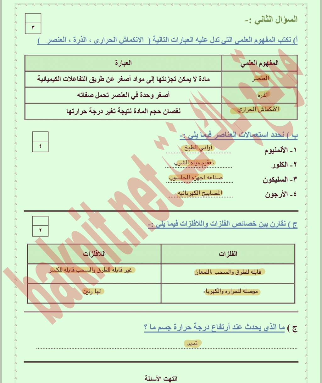 اختبار علوم خامس منتصف الفصل الثالث 1444 اختبار علوم خامس ابتدائي الفصل الثالث مع نموذج الاجابة