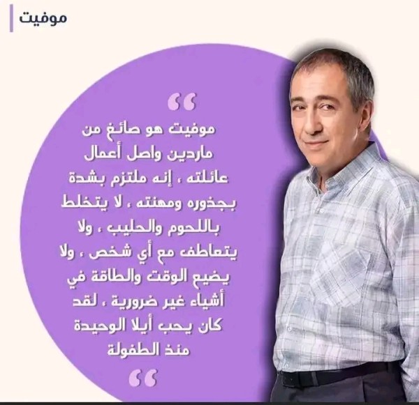 موفيت تعريف بشخصيات ممثلين مسلسل روحك لا تسمع