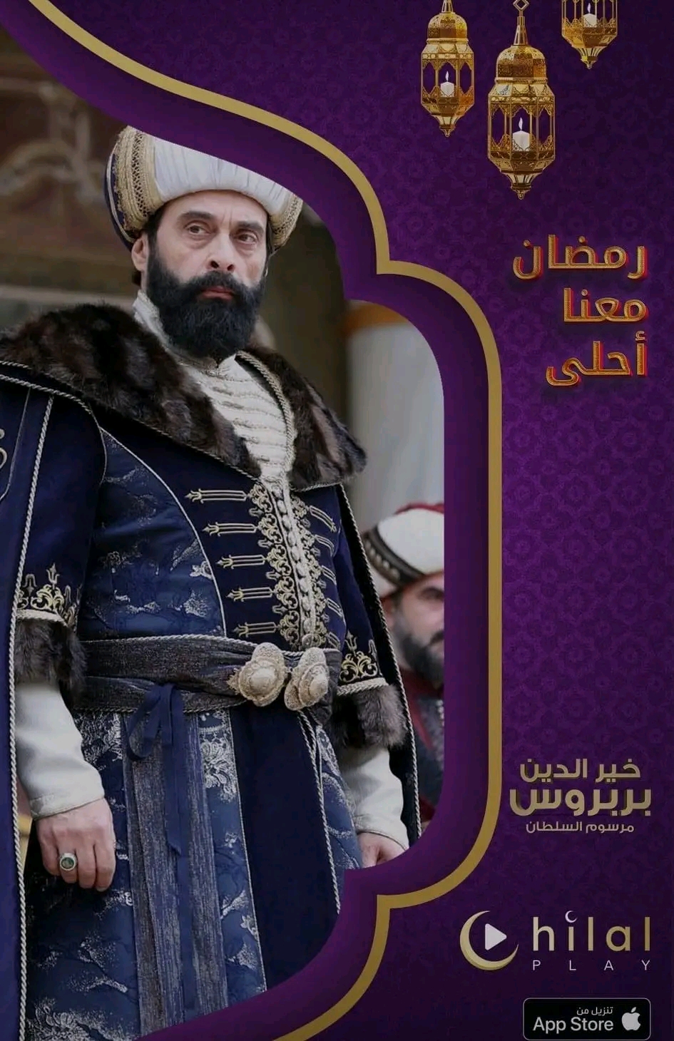 مسلسل خير الدين بربروس الحلقة 15 كاملة مترجمة موعد عرض الحلقة 15 بربروس الموسم الثاني قصة عشق