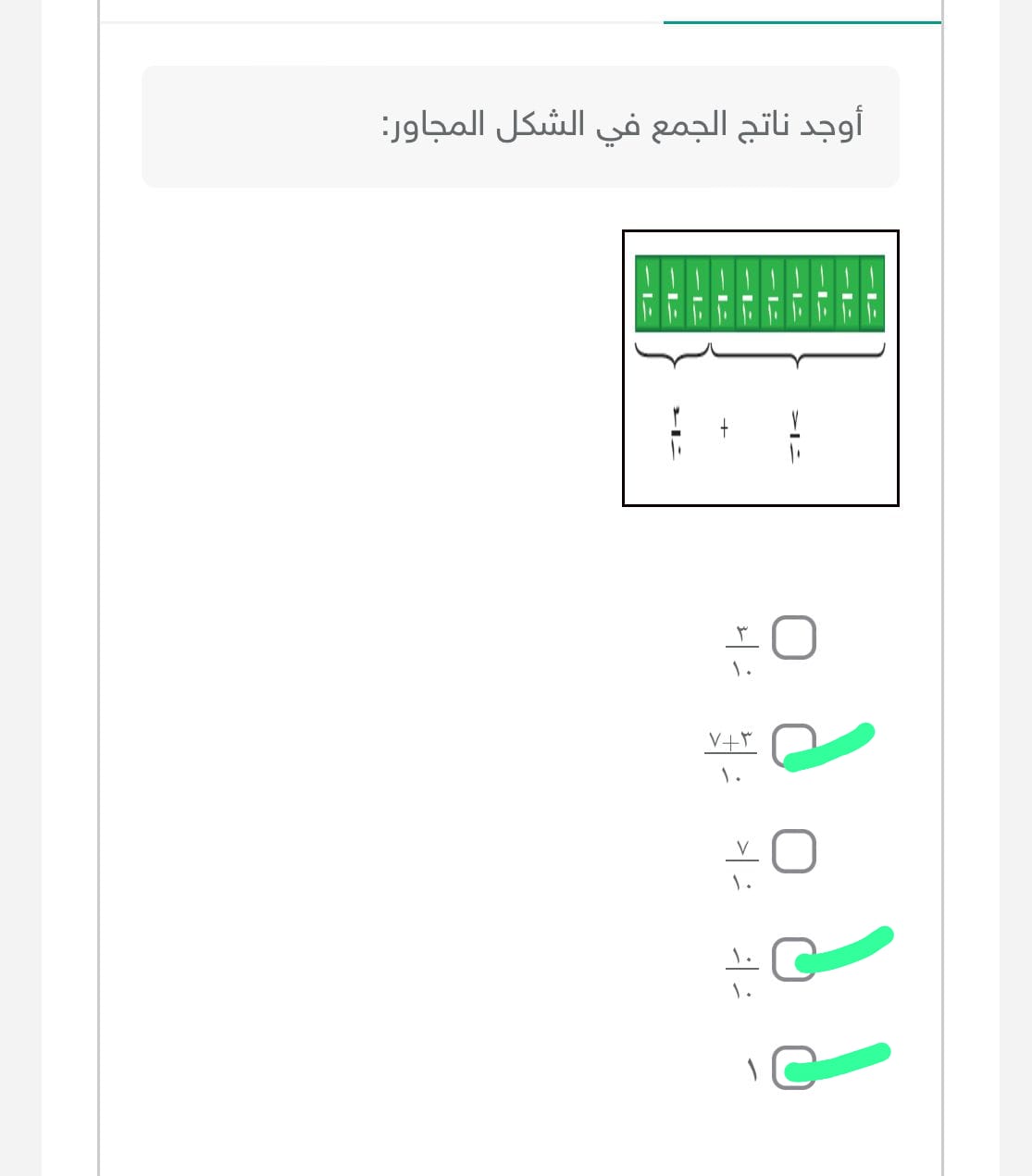 اوجد ناتج الجمع في الشكل المجاور بيت العلم