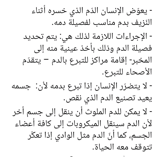 تحضير نص وادي الحياة السنة الخامسة ابتدائي  حل أسئلة نص وادي الحياة سنة خامسة ابتدائي ص 79