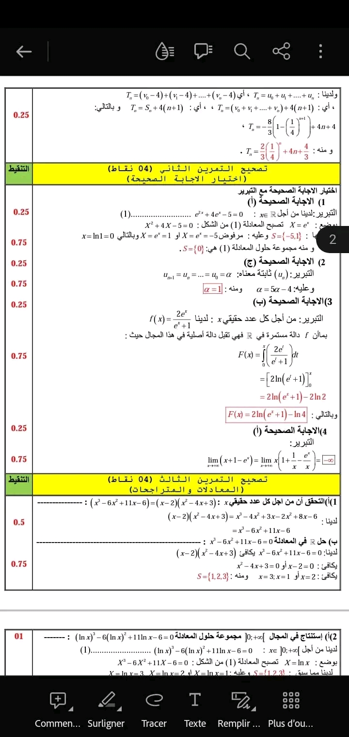 تصحيح موضوع 2 إمتحان مادة رياضيات  باك 2023 شعبة تسيير واقتصاد موضوع رقم 2