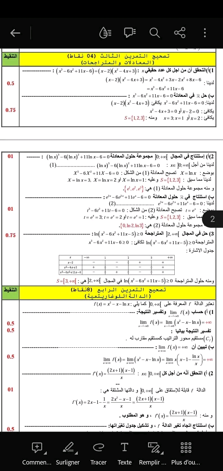 تصحيح موضوع 2 إمتحان مادة رياضيات  باك 2023 شعبة تسيير واقتصاد موضوع رقم 2