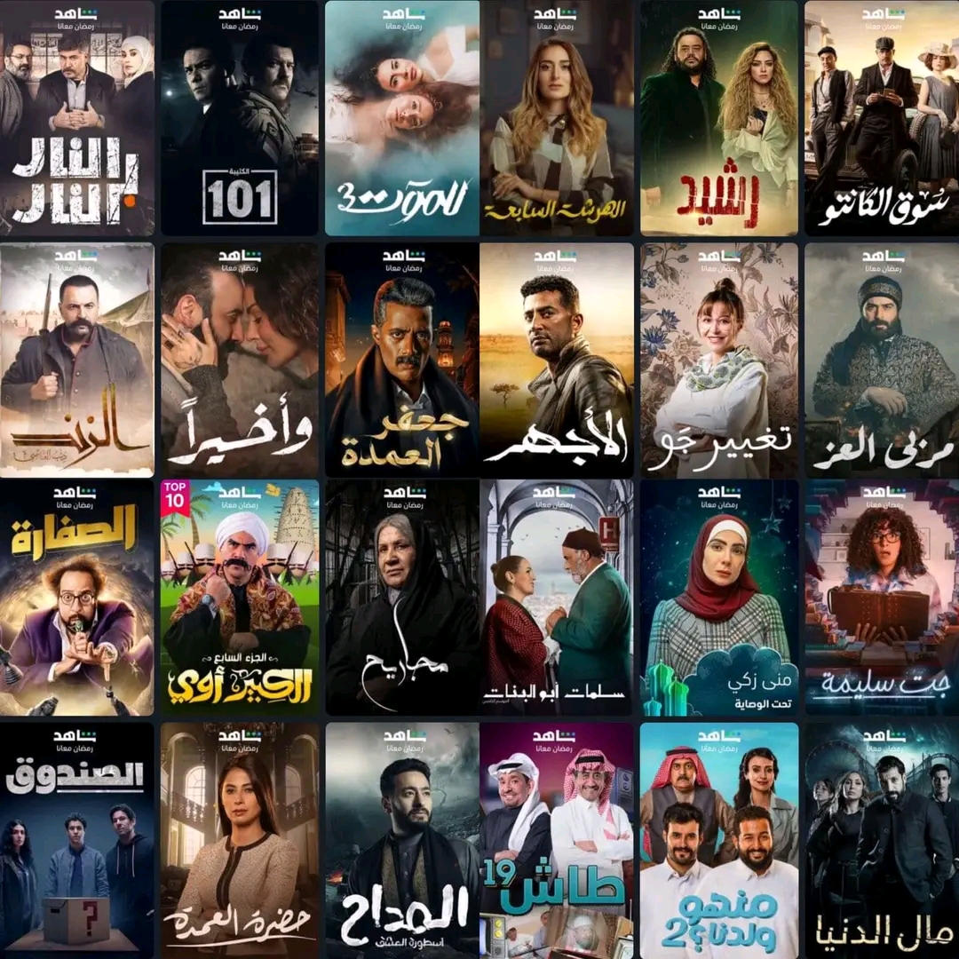 ما هي مسلسلات رمضان 2023 مصر والقنوات الناقلة لها ما هو أفضل مسلسل مصري رمضان 2023 مواقيت مسلسلات رمضان 2023 المصرية