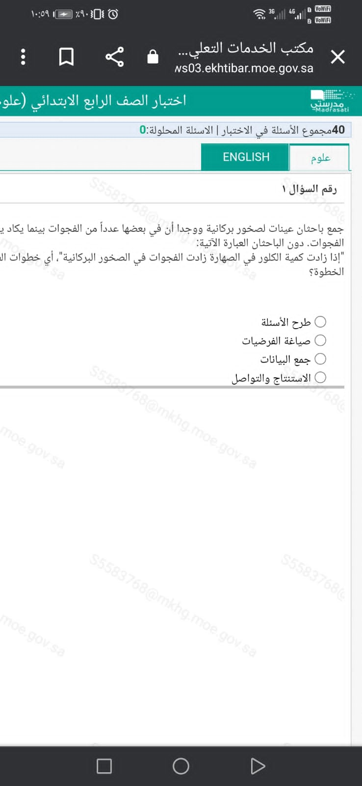 جمع باحثان عينات لصخور بركانية ووجدا ان في بعضها عدداً من الفجوات بينما يكاد إذا ازدادت كمية الكلور في الصهارة زادت الفجوات في الصخور البركانية اي خطوات