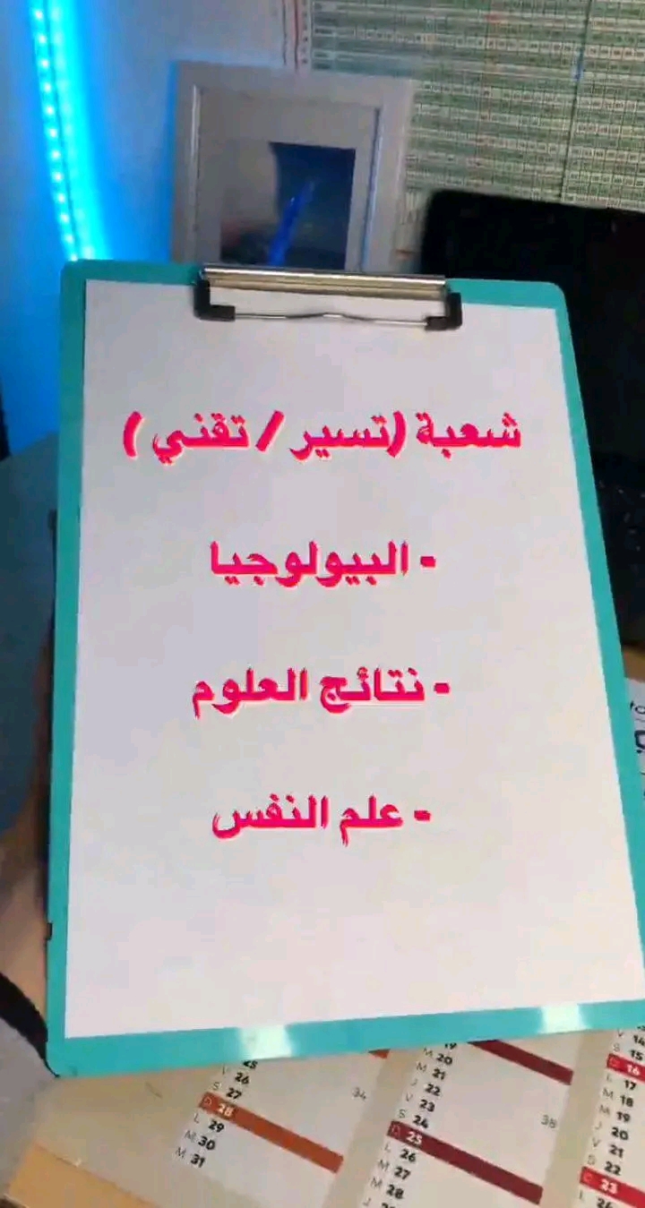 ما هي مقترحات مادة الفلسفة ش تقني رياضي وتسيير واقتصاد 2023؟ المقالات المرشحة بقوة سنة ثالثة ثانوي تقني