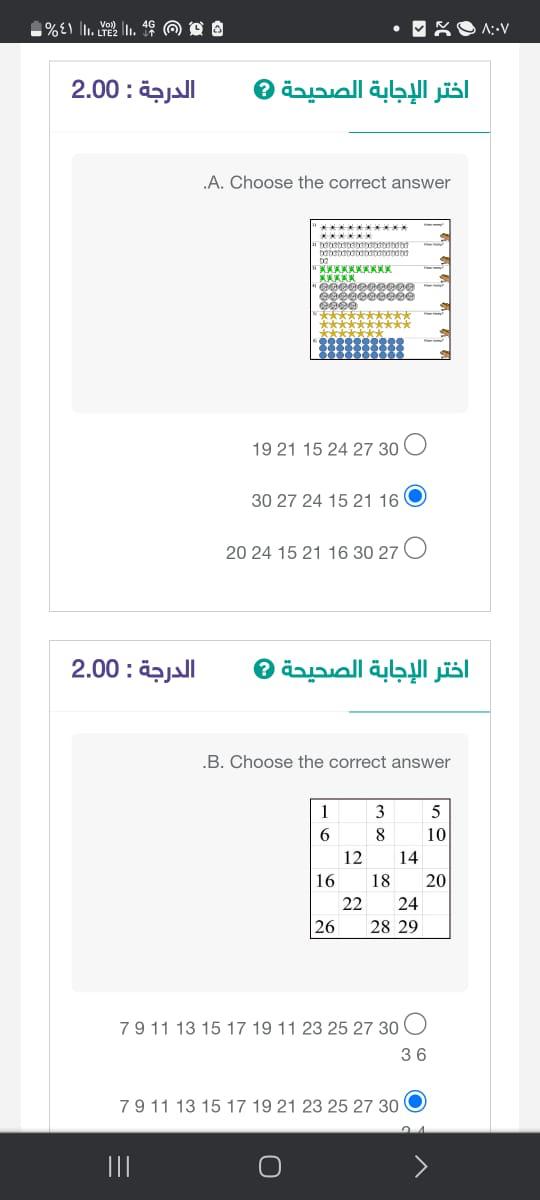 Choose the correct answer الدرجة 2 a_b اختار الاجابة الصحيحة