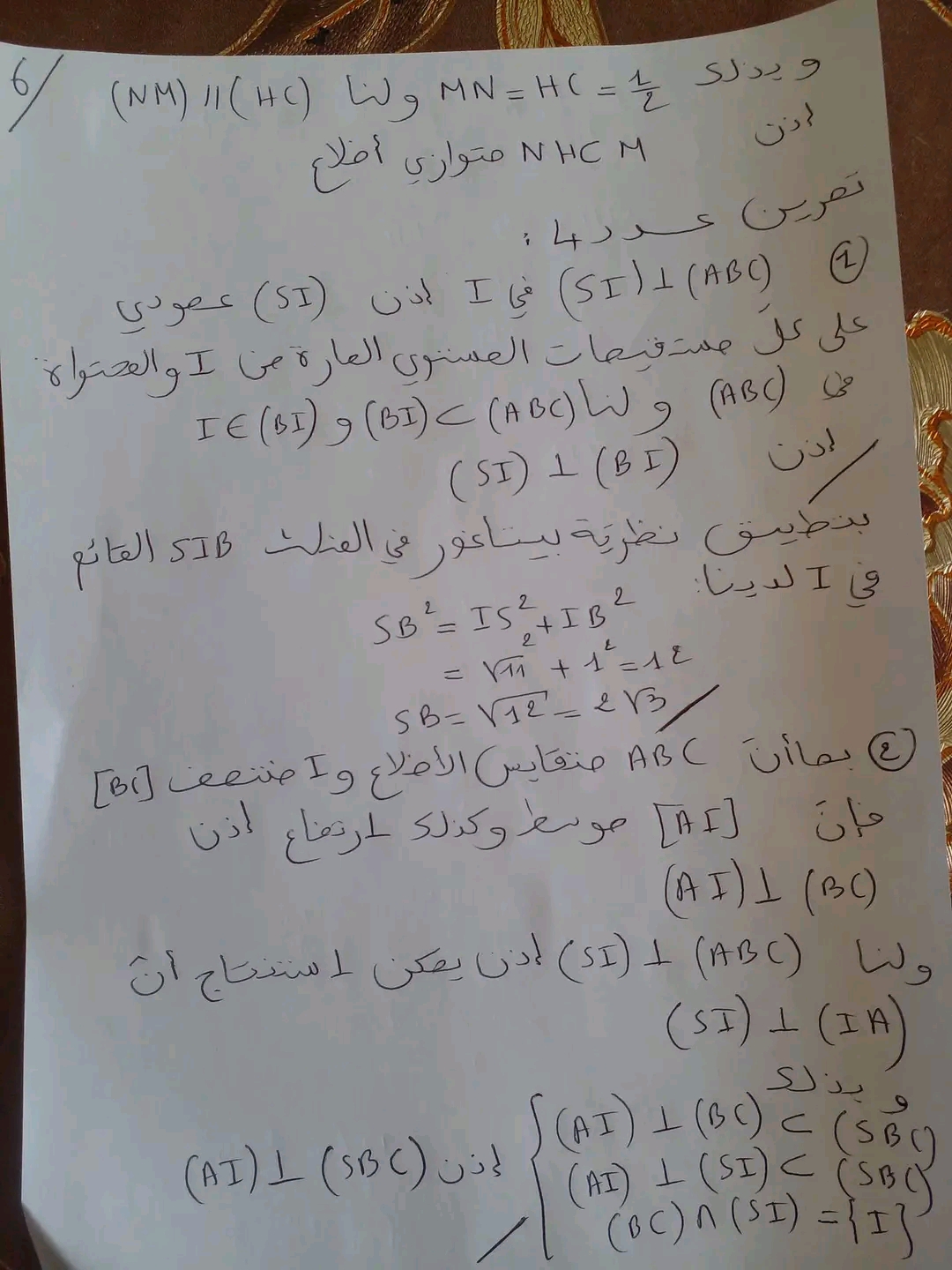 مناظرة التاسعة أساسي 2023 رياضيات    مناظرات التاسعة أساسي في الرياضيات مع الإصلاح 2023