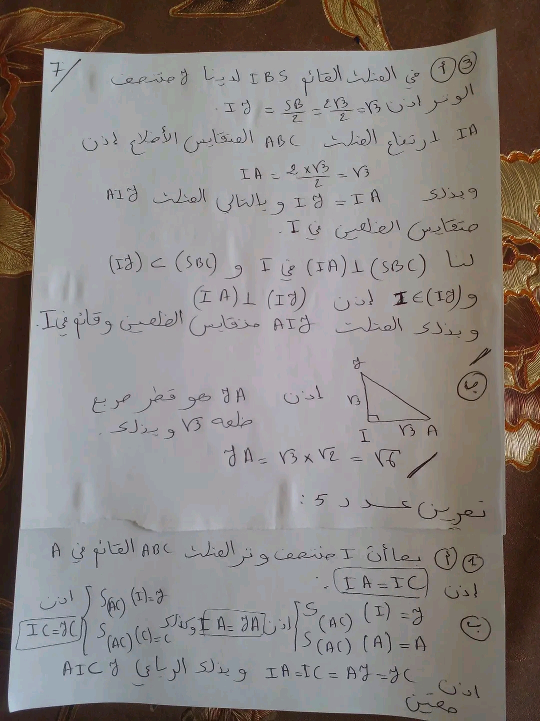 مناظرة التاسعة أساسي 2023 رياضيات    مناظرات التاسعة أساسي في الرياضيات مع الإصلاح 2023